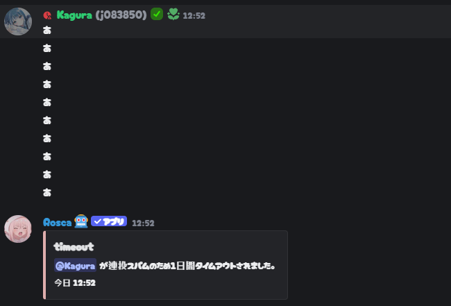 Roscaボットのプレビュー